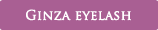 GINZA EYELASH SALON
